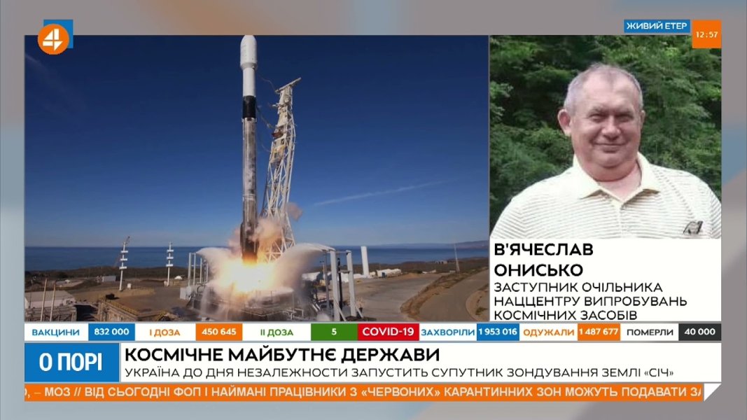 В'ячеслав Онисько 